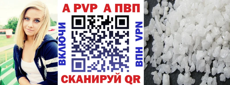 А ПВП Crystall  Куровское 