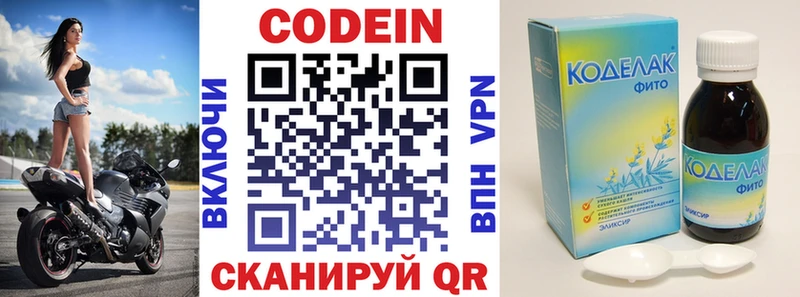 купить наркоту Куровское Кодеиновый сироп Lean напиток Lean (лин)