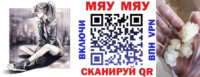 Мефедрон VHQ Куровское